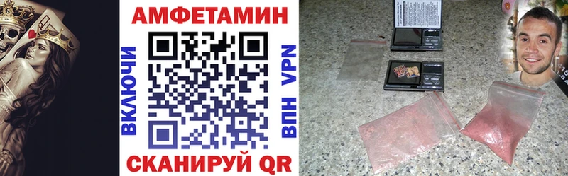 купить закладку Алапаевск АМФЕТАМИН 97%