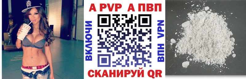 Альфа ПВП Crystall  Алапаевск 