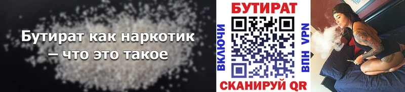 ссылка на мегу маркетплейс  Алапаевск  Бутират BDO  купить наркотик 