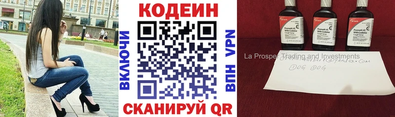 Codein Purple Drank  где купить наркоту  Алапаевск 