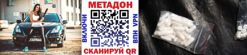 МЕТАДОН белоснежный  кракен ссылки  Алапаевск  даркнет сайт 